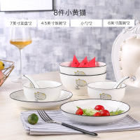 家用碗碟套装小清新日式陶瓷器烘焙精灵北欧简约碗筷组合餐具个性单个盘子 黄猫2碗2盘2勺2面碗