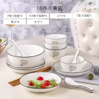 家用碗碟套装小清新日式陶瓷器烘焙精灵北欧简约碗筷组合餐具个性单个盘子 黄猫4碗4盘4勺4筷1汤碗1大勺