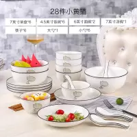 家用碗碟套装小清新日式陶瓷器烘焙精灵北欧简约碗筷组合餐具个性单个盘子 黄猫6碗盘勺筷1汤碗大勺2面碗