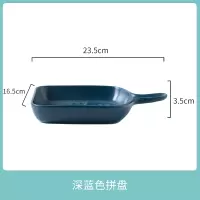带手柄好看的盘子菜盘网红烘焙精灵烤盘烤碗家用陶瓷创意烤箱专用北欧餐具 哑光方形烤盘大号-深蓝