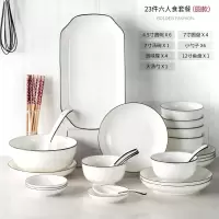 碗碟套装家用北欧陶瓷碗筷盘子烘焙精灵日式碗盘餐具吃饭碗2人情侣 欧式黑线23件套装(圆款)