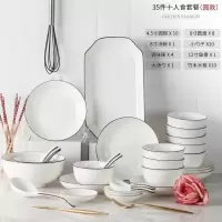 碗碟套装家用北欧陶瓷碗筷盘子烘焙精灵日式碗盘餐具吃饭碗2人情侣 欧式黑线35件套装(圆款