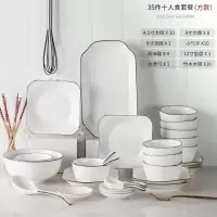碗碟套装家用北欧陶瓷碗筷盘子烘焙精灵日式碗盘餐具吃饭碗2人情侣 欧式黑线35件套装(方款