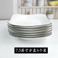 盘子家用碟子菜盘一套装创意烘焙精灵北欧网红餐具陶瓷菜盘子深小清新简约 7.5英寸方盘6个