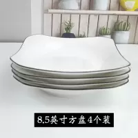 盘子家用碟子菜盘一套装创意烘焙精灵北欧网红餐具陶瓷菜盘子深小清新简约 8.5英寸方盘4个