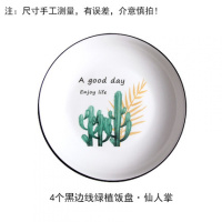 盘子菜盘家用4个8英寸大号烘焙精灵深盘菜盘餐盘 陶瓷创意北欧INS陶瓷餐具 8英寸黑边圆盘仙人掌4个