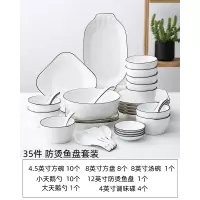 碗碟套装家用4人日式餐具套装简约烘焙精灵北欧6人吃饭陶瓷碗筷盘子汤碗 35件防烫鱼盘套装