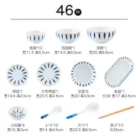 碗碟套装家用日式餐具创意网红烘焙精灵简约北欧陶瓷盘汤碗筷鱼盘组合56头 日系清新46件套