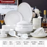 碗碟套装家用欧式骨瓷碗筷烘焙精灵陶瓷器吃饭套碗盘子中式餐具组合 [爱丽斯]56头标准配宫廷煲