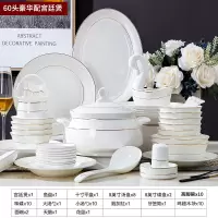 碗碟套装家用欧式骨瓷碗筷烘焙精灵陶瓷器吃饭套碗盘子中式餐具组合 [爱丽斯]60头标豪华配宫廷煲
