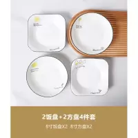 碗碟套装家用陶瓷碗筷个性烘焙精灵盘子饭碗汤碗北欧餐具组合创意碗 2饭盘+2方盘4件套