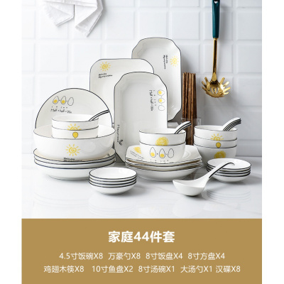 碗碟套装家用陶瓷碗筷个性烘焙精灵盘子饭碗汤碗北欧餐具组合创意碗 家庭44件套