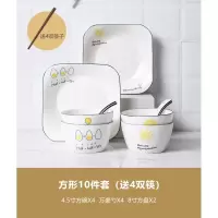 碗碟套装家用陶瓷碗筷个性烘焙精灵盘子饭碗汤碗北欧餐具组合创意碗 方形10件套(送4双筷)