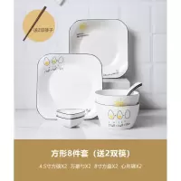 碗碟套装家用陶瓷碗筷个性烘焙精灵盘子饭碗汤碗北欧餐具组合创意碗 方形8件套(送2双筷)