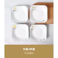 碗碟套装家用陶瓷碗筷个性烘焙精灵盘子饭碗汤碗北欧餐具组合创意碗 方盘4件套