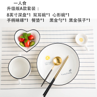 网红一人食餐具套装创意烘焙精灵北欧ins早餐碗盘组合情侣陶瓷餐具 A款圈圈款(升级)单人食套装