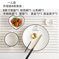 网红一人食餐具套装创意烘焙精灵北欧ins早餐碗盘组合情侣陶瓷餐具 A款多云款(升级)单人食套装