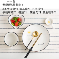 网红一人食餐具套装创意烘焙精灵北欧ins早餐碗盘组合情侣陶瓷餐具 A款太阳款(升级)单人食套装