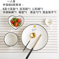 网红一人食餐具套装创意烘焙精灵北欧ins早餐碗盘组合情侣陶瓷餐具 A款晴天款(升级)单人食套装