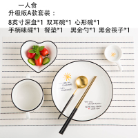 网红一人食餐具套装创意烘焙精灵北欧ins早餐碗盘组合情侣陶瓷餐具 A款阳光款(升级)单人食套装