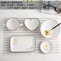 网红一人食餐具套装创意烘焙精灵北欧ins早餐碗盘组合情侣陶瓷餐具 圈圈款(升级)单人食套装