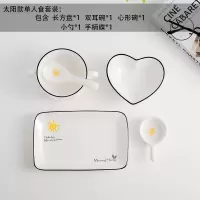 网红一人食餐具套装创意烘焙精灵北欧ins早餐碗盘组合情侣陶瓷餐具 太阳款单人食套装