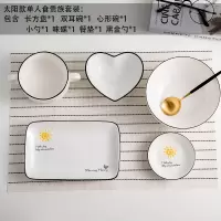 网红一人食餐具套装创意烘焙精灵北欧ins早餐碗盘组合情侣陶瓷餐具 太阳款(升级)单人食套装
