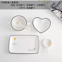 网红一人食餐具套装创意烘焙精灵北欧ins早餐碗盘组合情侣陶瓷餐具 气球款单人食套装