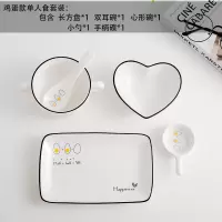 网红一人食餐具套装创意烘焙精灵北欧ins早餐碗盘组合情侣陶瓷餐具 鸡蛋款单人食套装