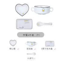 网红创意早餐餐具一人食烘焙精灵套装ins风日式盘子家用儿童单人碗碟北欧 [鸡蛋]一人吃套装
