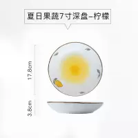网红盘子创意家用可爱陶瓷菜盘碟子烘焙精灵西餐牛排餐盘早餐北欧ins餐具 SR422手彩果蔬-7寸深盘(柠檬黄)