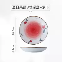网红盘子创意家用可爱陶瓷菜盘碟子烘焙精灵西餐牛排餐盘早餐北欧ins餐具 SR429手彩果蔬-8寸深盘(红萝卜)