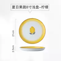 网红盘子创意家用可爱陶瓷菜盘碟子烘焙精灵西餐牛排餐盘早餐北欧ins餐具 SR433手彩果蔬-8寸浅盘(柠檬黄)