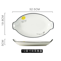 陶瓷长方形14英寸清蒸鱼盘大号烘焙精灵创意日式家用菜盘北欧网红盘子个性 12英寸双耳鱼盘桔子