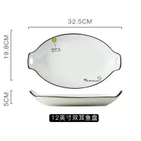 陶瓷长方形14英寸清蒸鱼盘大号烘焙精灵创意日式家用菜盘北欧网红盘子个性 12英寸双耳鱼盘气球