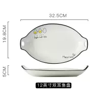 陶瓷长方形14英寸清蒸鱼盘大号烘焙精灵创意日式家用菜盘北欧网红盘子个性 12英寸双耳鱼盘鸡蛋