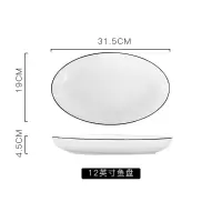 陶瓷长方形14英寸清蒸鱼盘大号烘焙精灵创意日式家用菜盘北欧网红盘子个性 12英寸鱼盘