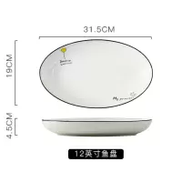 陶瓷长方形14英寸清蒸鱼盘大号烘焙精灵创意日式家用菜盘北欧网红盘子个性 12英寸鱼盘气球