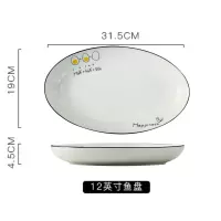 陶瓷长方形14英寸清蒸鱼盘大号烘焙精灵创意日式家用菜盘北欧网红盘子个性 12英寸鱼盘鸡蛋