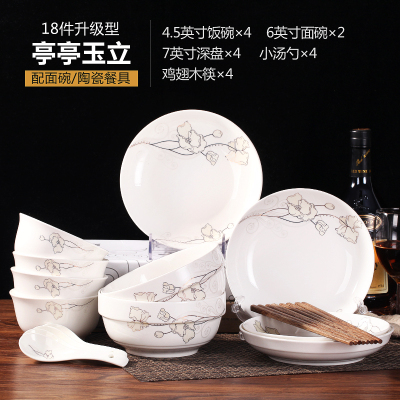 餐具套装碗盘碗筷中式组合烘焙精灵 骨瓷碗碟套装家用欧式简约陶瓷 18头婷婷玉立