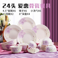 餐具套装碗盘碗筷中式组合烘焙精灵 骨瓷碗碟套装家用欧式简约陶瓷 24头爱恋