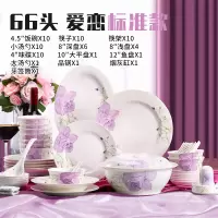 餐具套装碗盘碗筷中式组合烘焙精灵 骨瓷碗碟套装家用欧式简约陶瓷 66头爱恋~标准款
