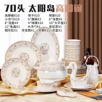 餐具套装碗盘碗筷中式组合烘焙精灵 骨瓷碗碟套装家用欧式简约陶瓷 70头太阳岛~高脚碗豪华款