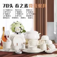 餐具套装碗盘碗筷中式组合烘焙精灵 骨瓷碗碟套装家用欧式简约陶瓷 70头春之素~豪华款