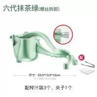 手动榨汁机多功能挤压器烘焙精灵家用压西瓜汁压汁榨橙汁机榨汁器 [清爽抹茶绿]200只()全身可拆卸
