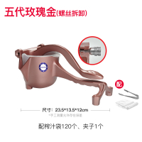 手动榨汁机多功能挤压器烘焙精灵家用压西瓜汁压汁榨橙汁机榨汁器 五代玫瑰金+120榨汁袋