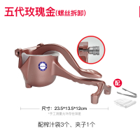 手动榨汁机多功能挤压器烘焙精灵家用压西瓜汁压汁榨橙汁机榨汁器 五代玫瑰金螺丝拆卸