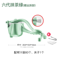 手动榨汁机多功能挤压器烘焙精灵家用压西瓜汁压汁榨橙汁机榨汁器 抹茶绿套餐三