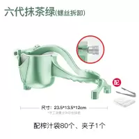 手动榨汁机多功能挤压器烘焙精灵家用压西瓜汁压汁榨橙汁机榨汁器 抹茶绿套餐三