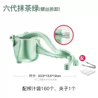 手动榨汁机多功能挤压器烘焙精灵家用压西瓜汁压汁榨橙汁机榨汁器 抹茶绿套餐五
